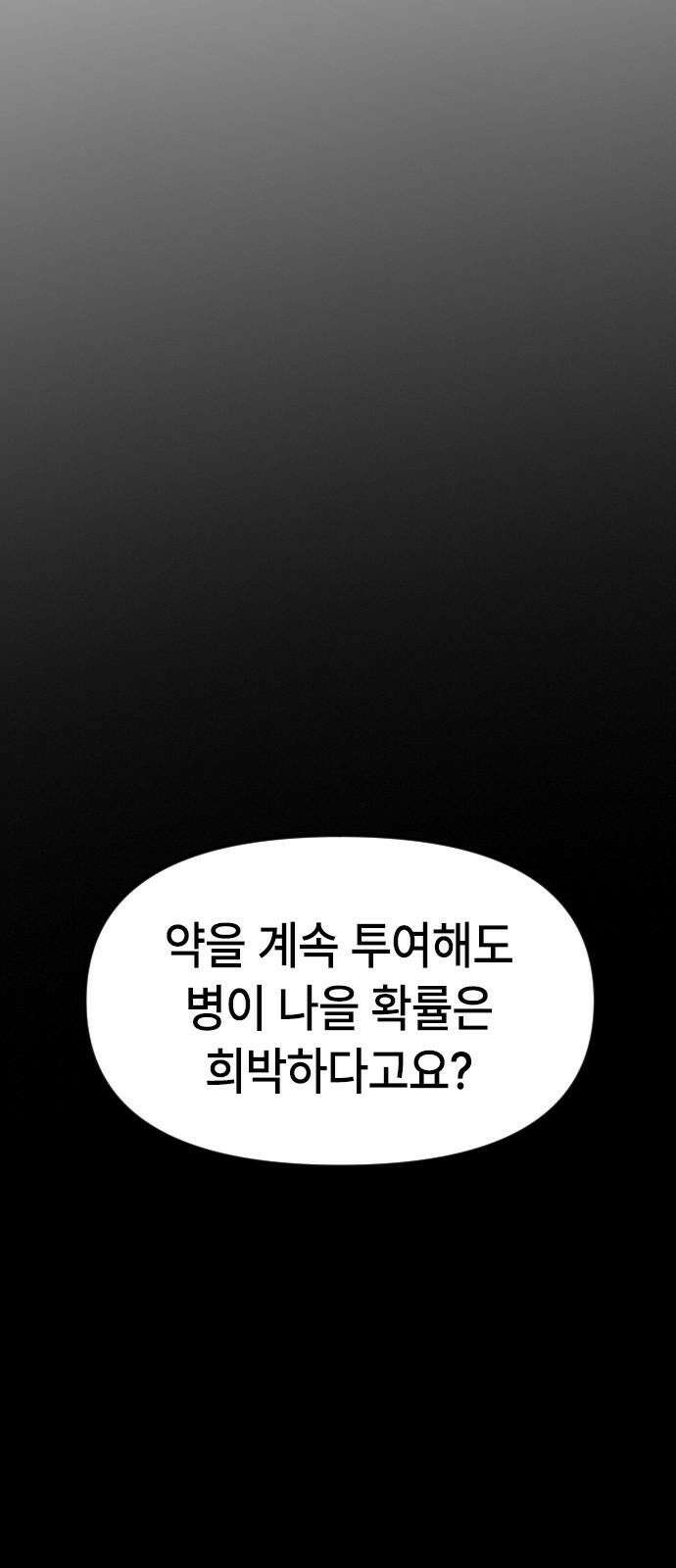 천재 곰먐미 김순자 48화 - 지키지 못할 약속 34