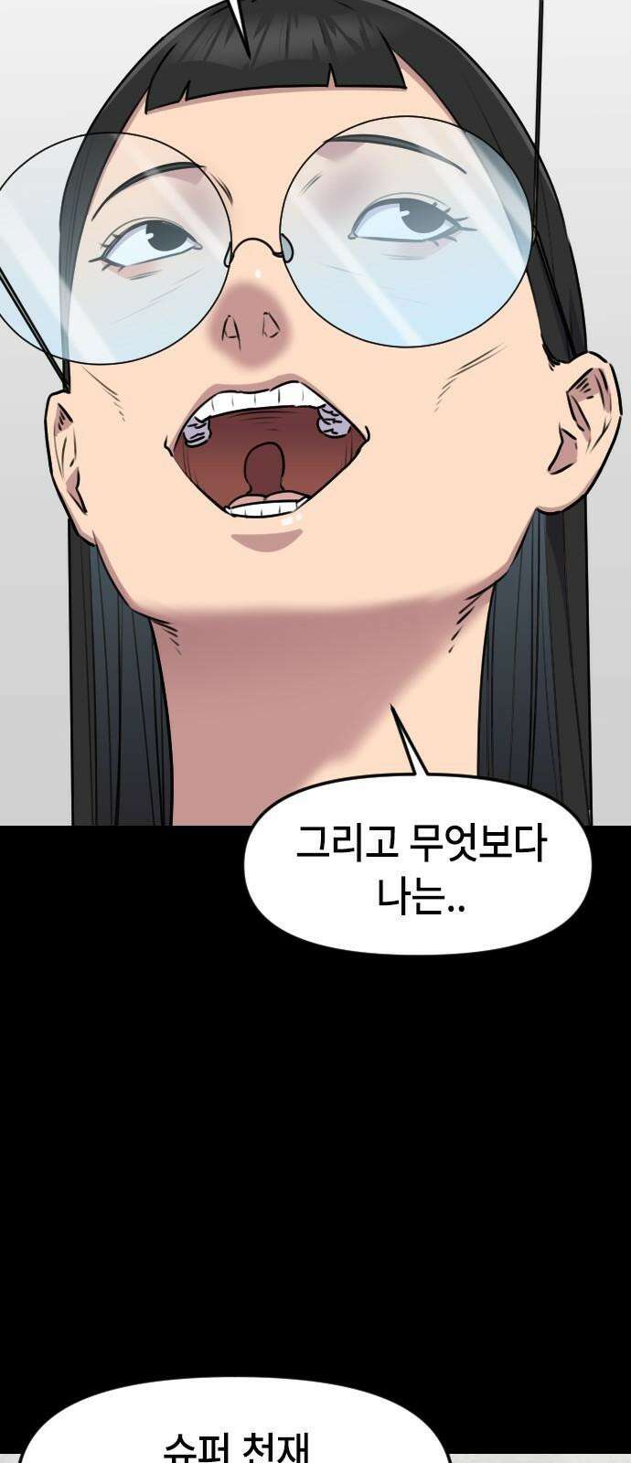 천재 곰먐미 김순자 48화 - 지키지 못할 약속 37