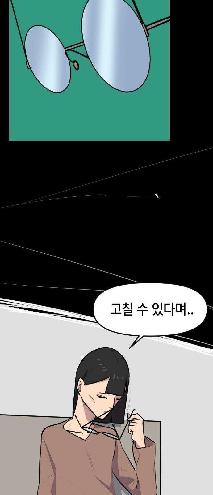 천재 곰먐미 김순자 48화 - 지키지 못할 약속 41