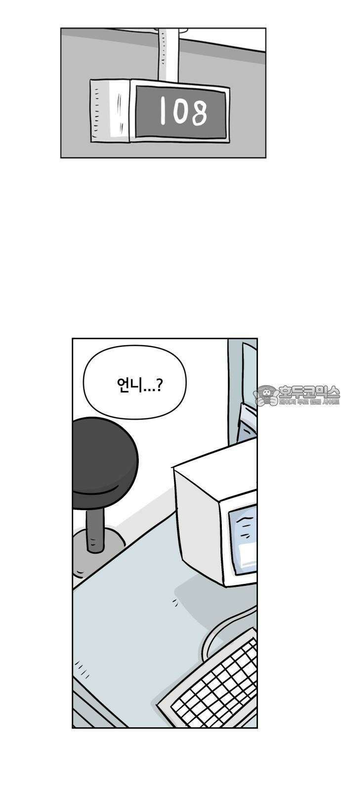 죽어 천국에 가다 44화 산수뢰호 9
