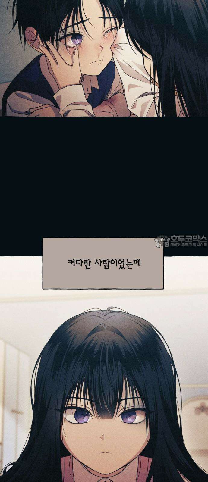 연우의 순정 186화 3