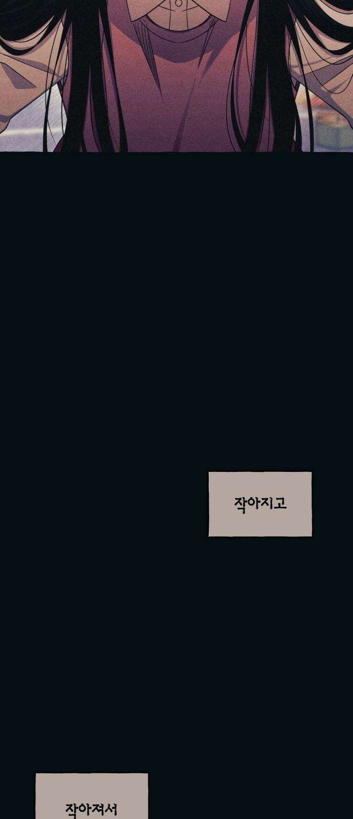 연우의 순정 186화 4