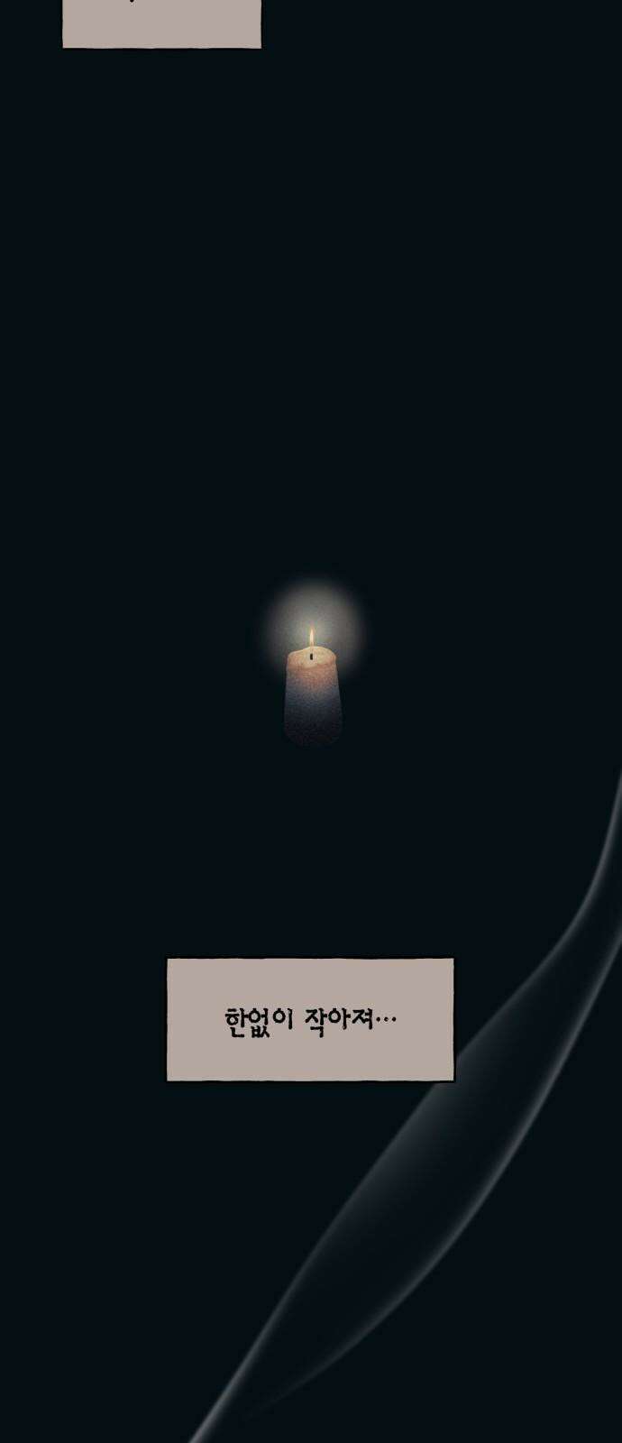 연우의 순정 186화 5