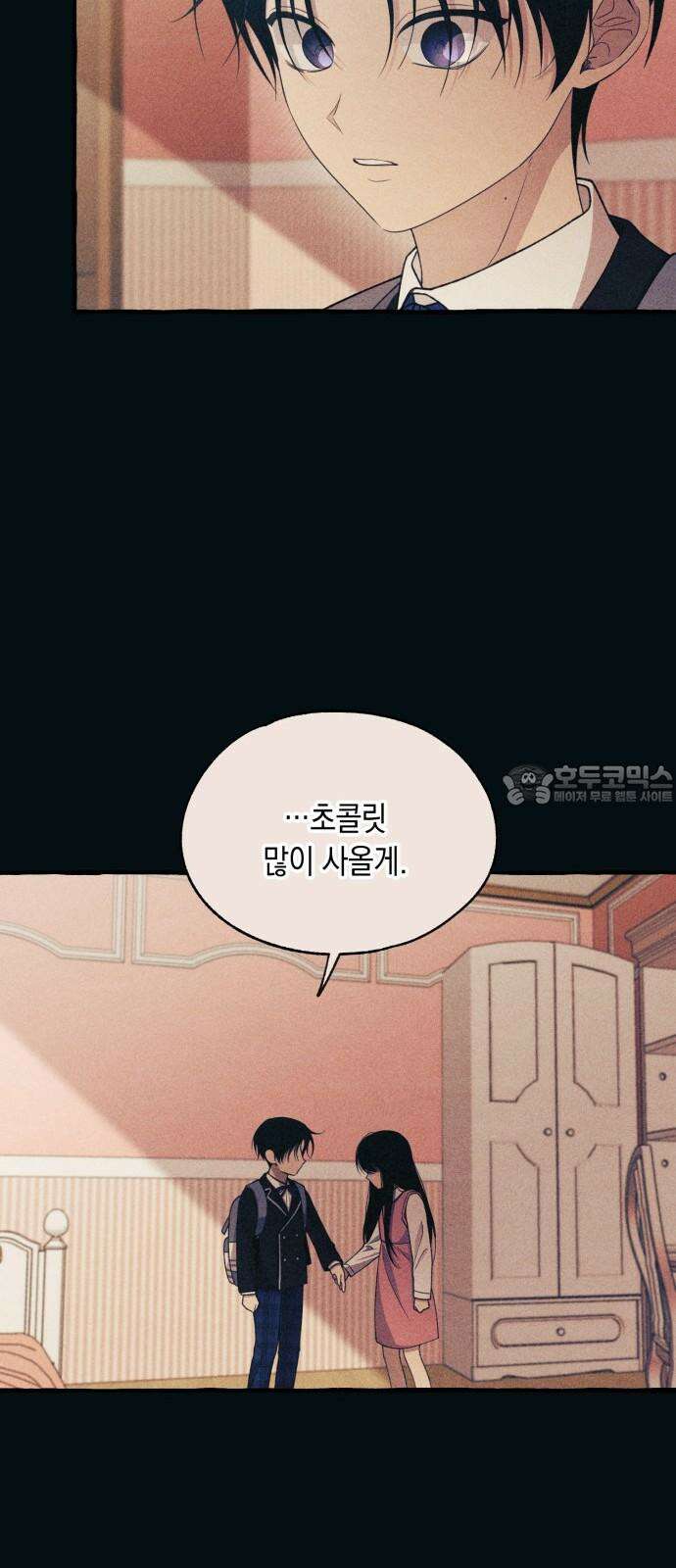 연우의 순정 186화 9