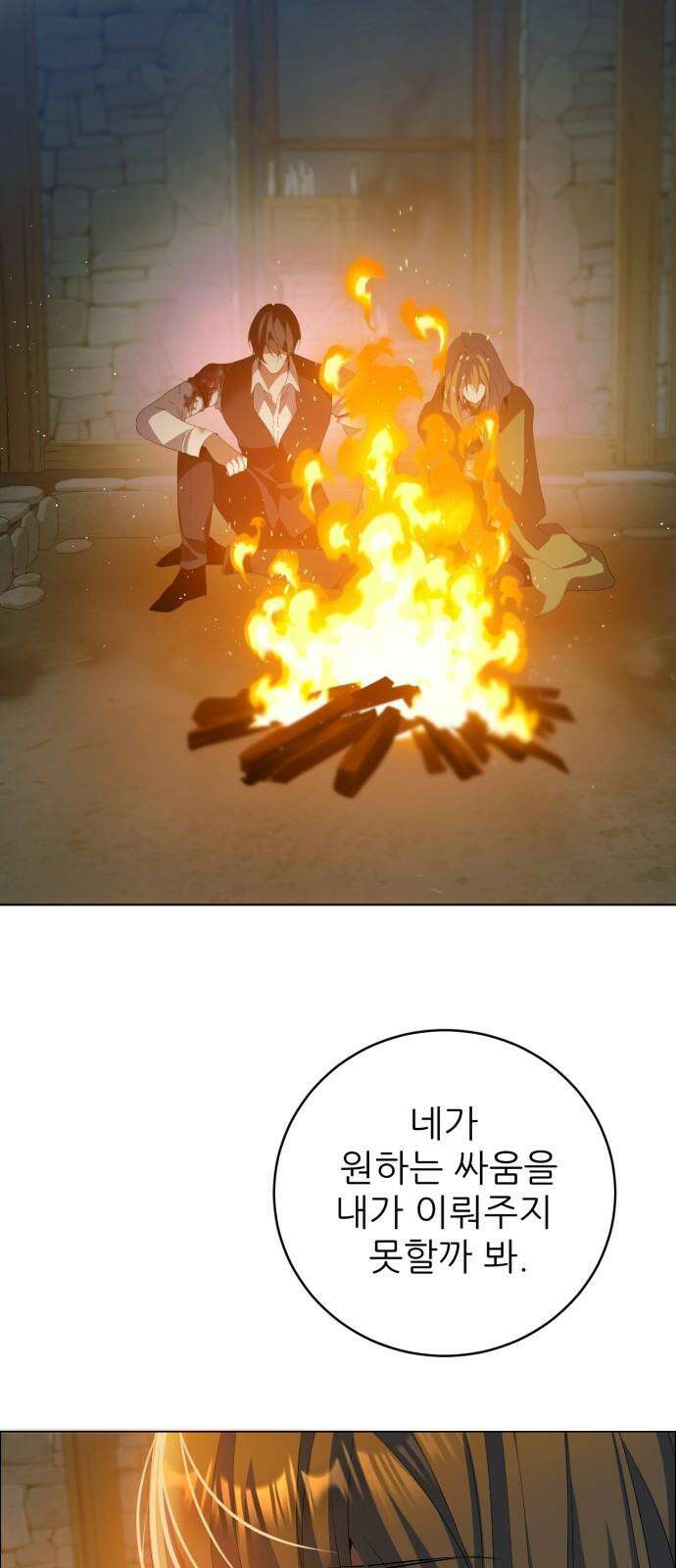 제로게임 [428] 행운 4