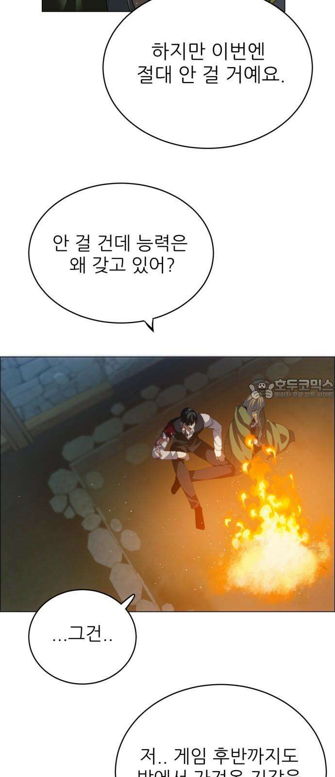 제로게임 [428] 행운 9