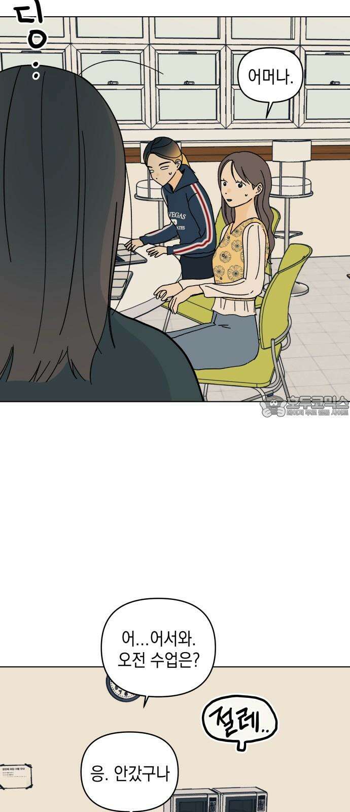 사리네 보석함 55화 3