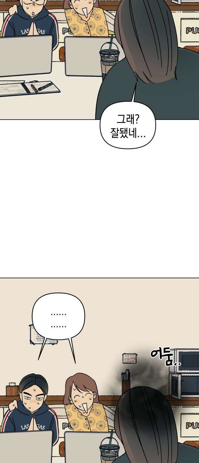 사리네 보석함 55화 5