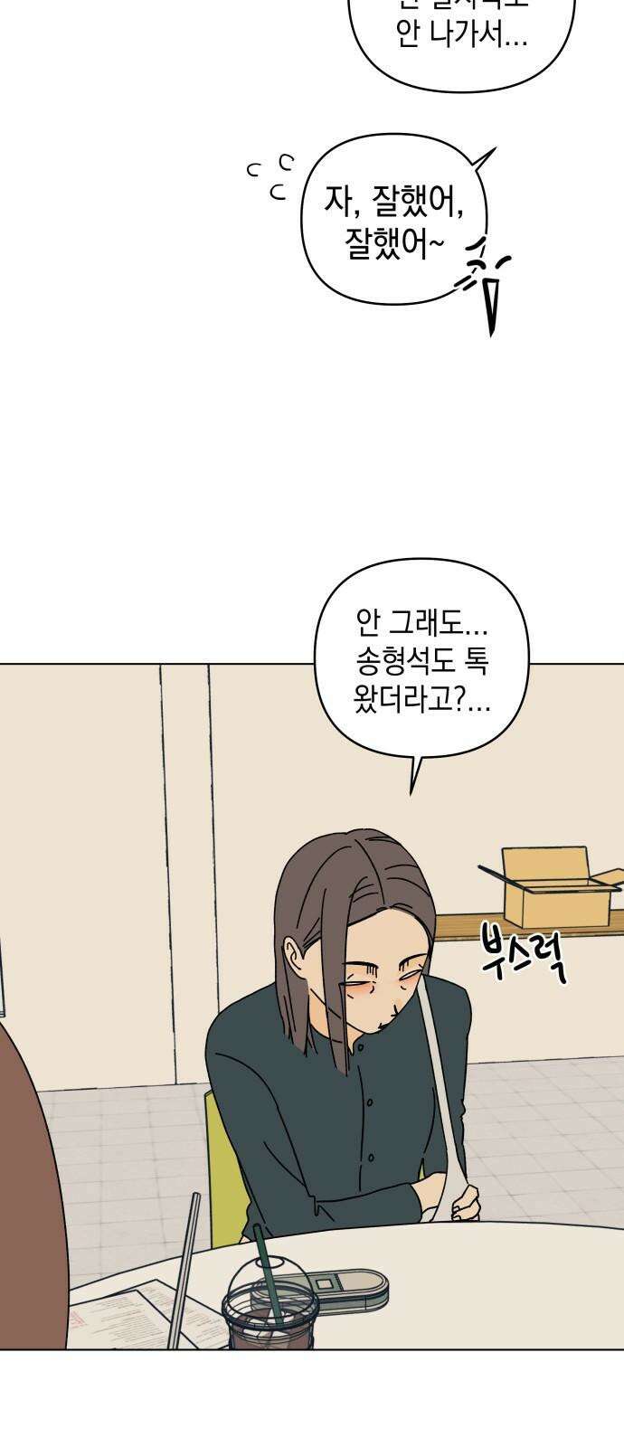 사리네 보석함 55화 7