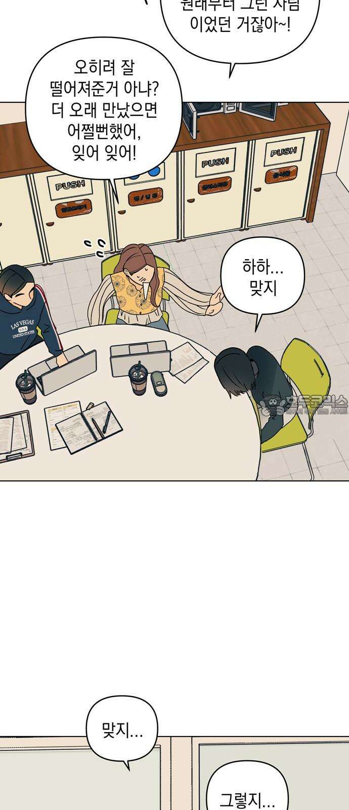 사리네 보석함 55화 9