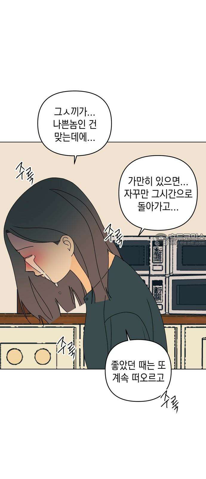 사리네 보석함 55화 12
