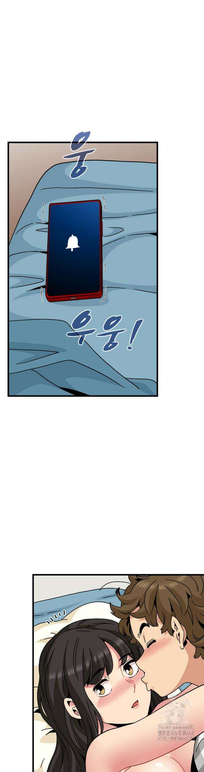 하란다고 진짜 하냐 92화 9