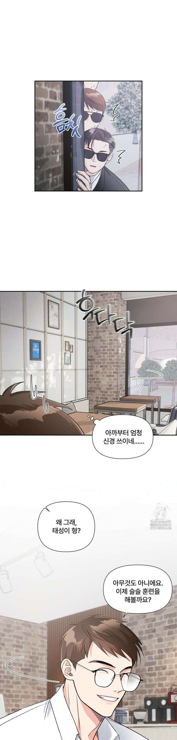 이리 사랑스러운 너 17화 7