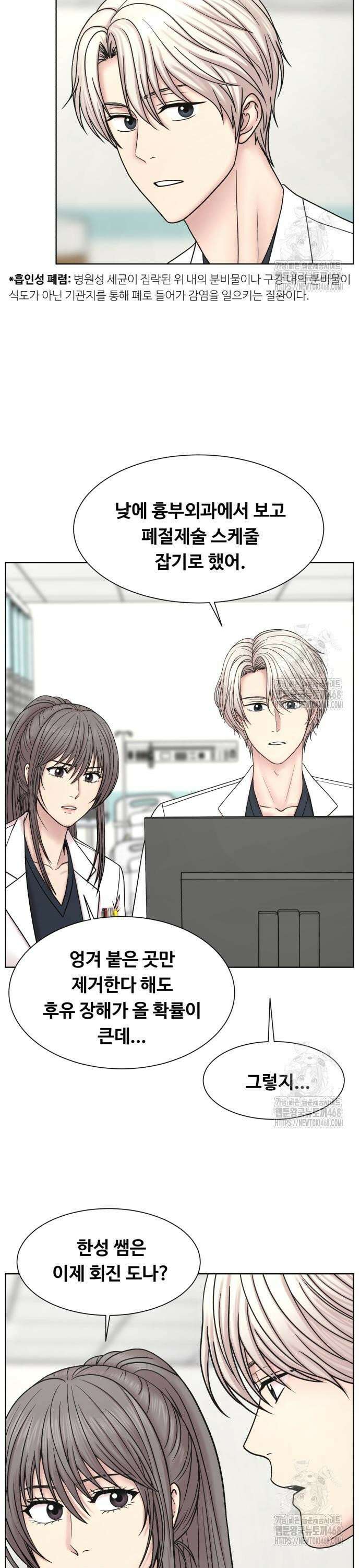 중증외상센터 : 외과의사 백강혁 018화 : 소아 기도(Airway) 2 8