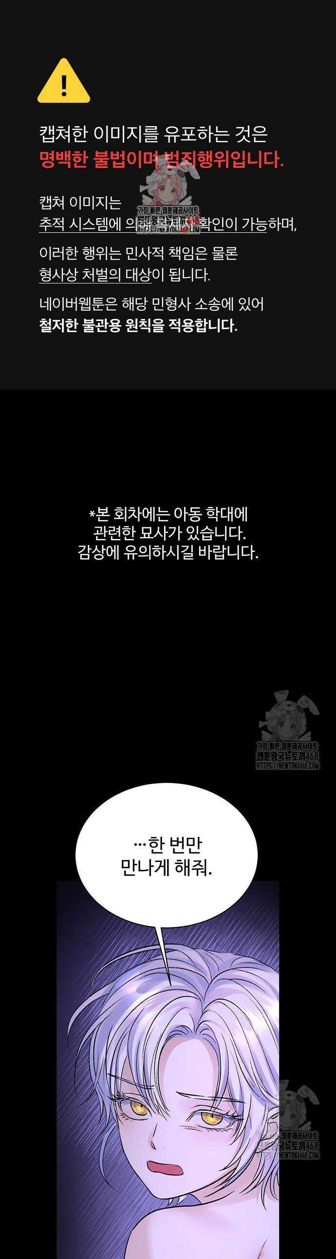 시한부인 줄 알았어요! 97화 1