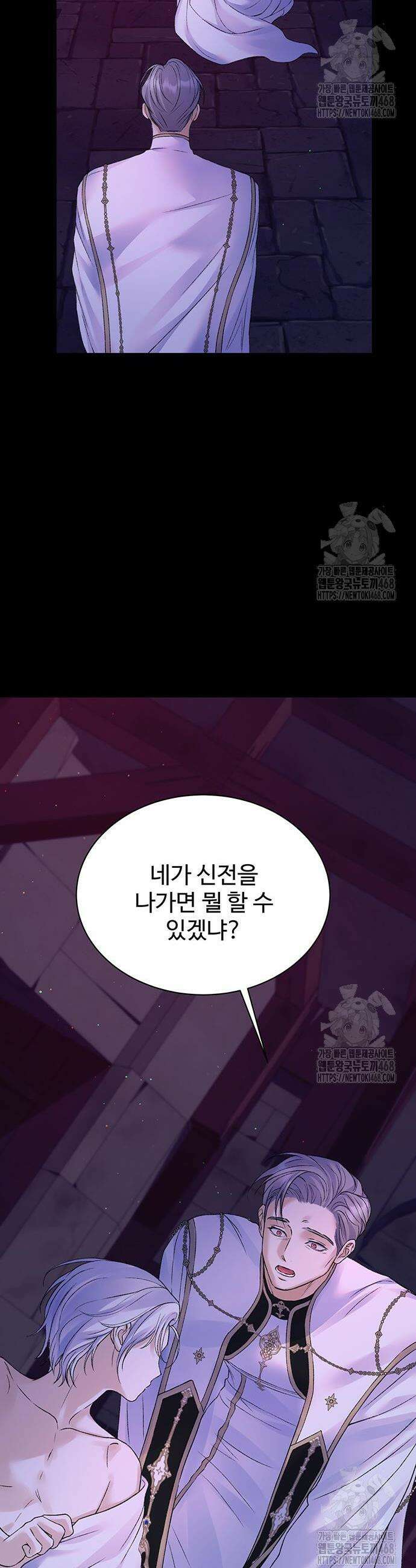 시한부인 줄 알았어요! 97화 4