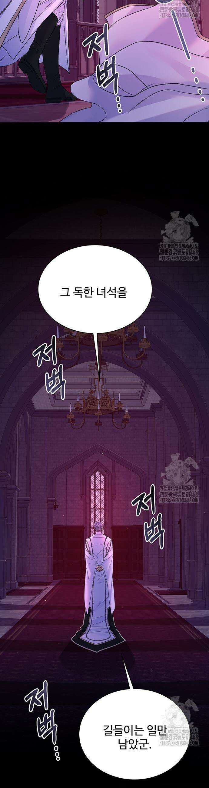 시한부인 줄 알았어요! 97화 14