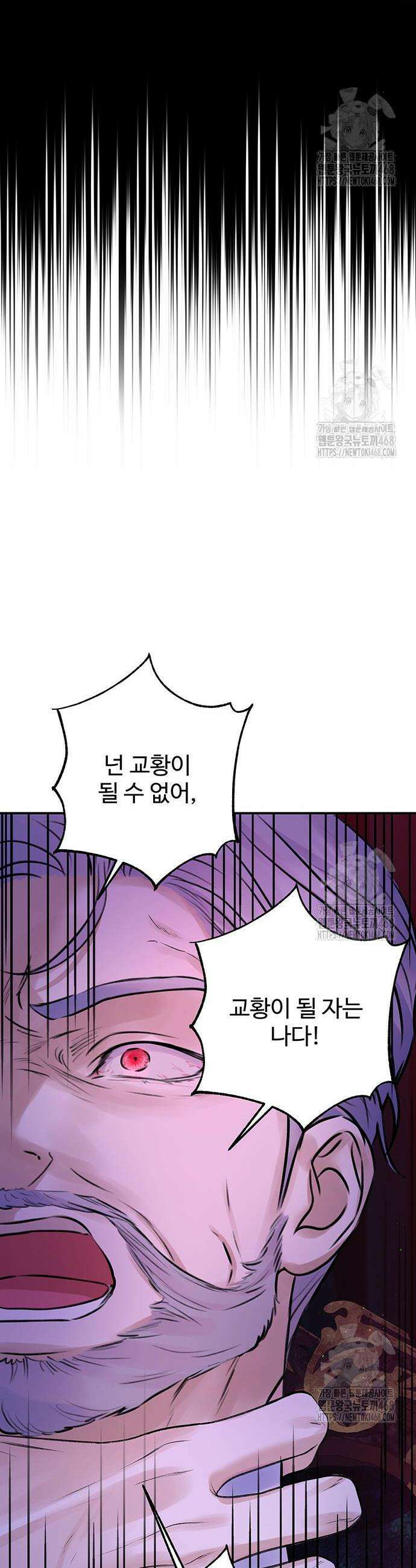 시한부인 줄 알았어요! 97화 15
