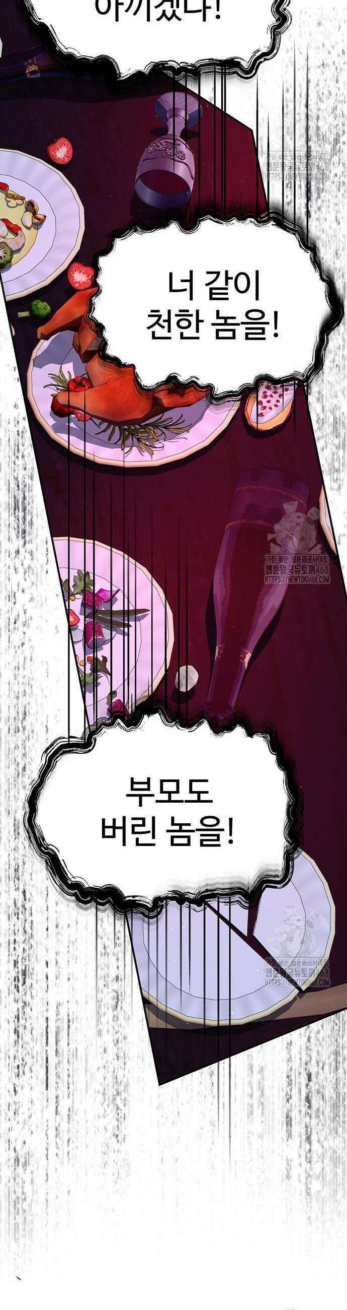시한부인 줄 알았어요! 97화 17