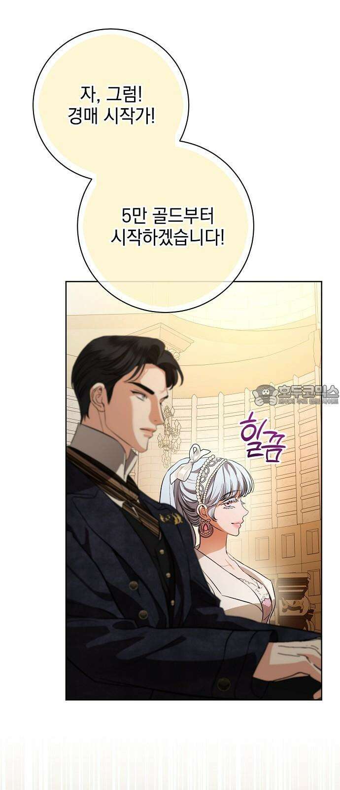 내 남편의 정부에게 74화 3