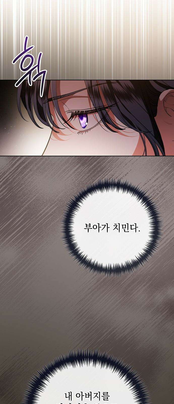 내 남편의 정부에게 74화 4
