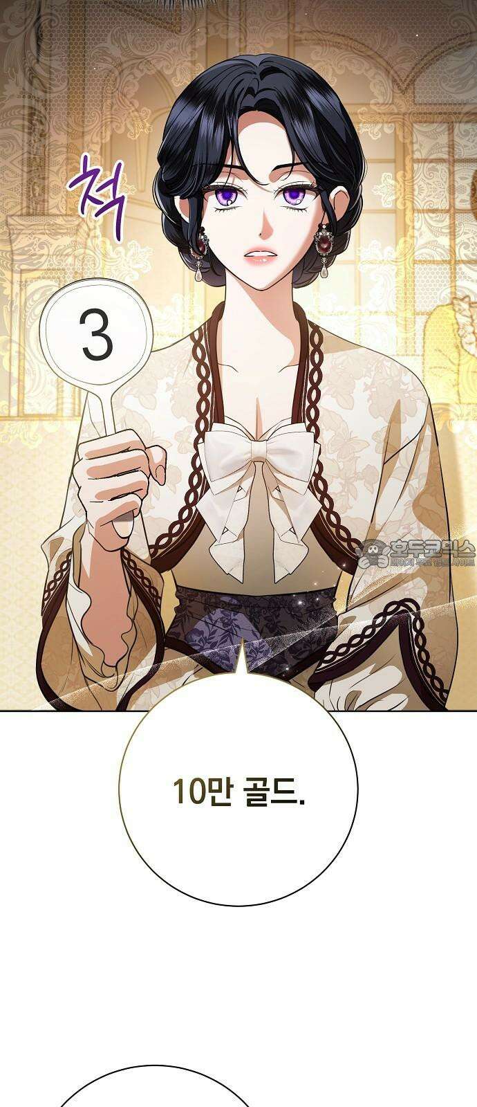 내 남편의 정부에게 74화 6