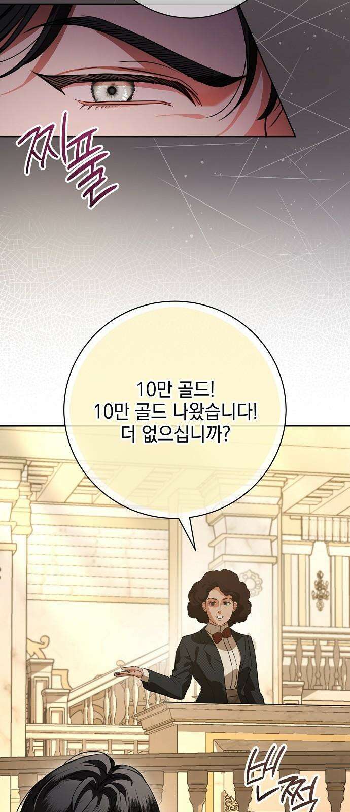 내 남편의 정부에게 74화 8