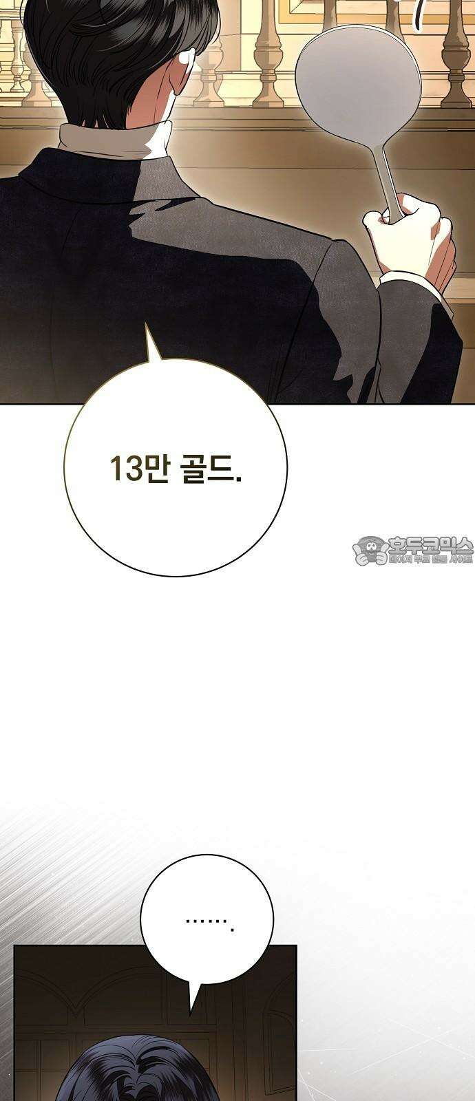 내 남편의 정부에게 74화 9