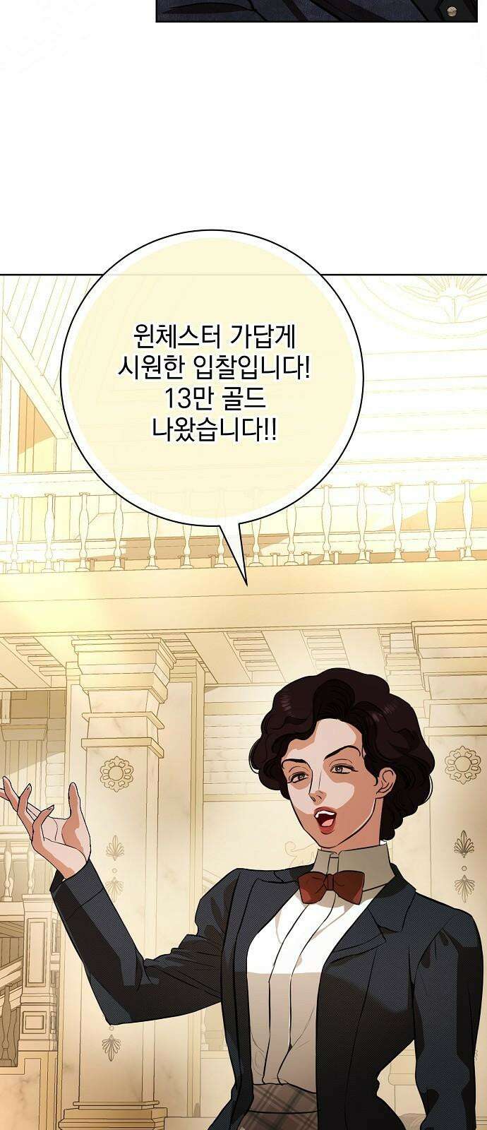내 남편의 정부에게 74화 11