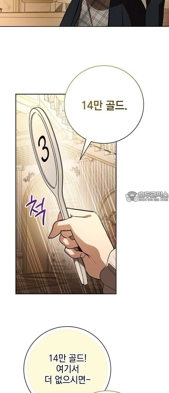 내 남편의 정부에게 74화 12