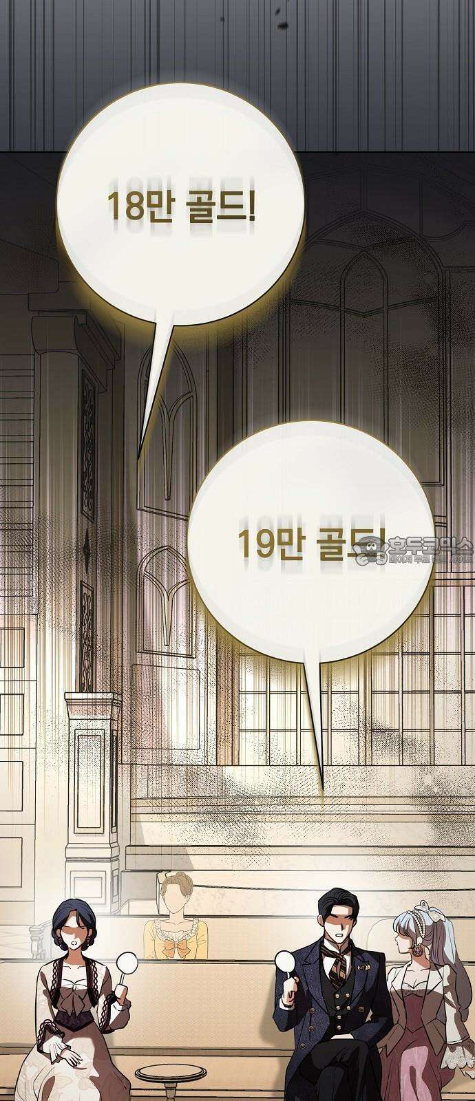 내 남편의 정부에게 74화 15