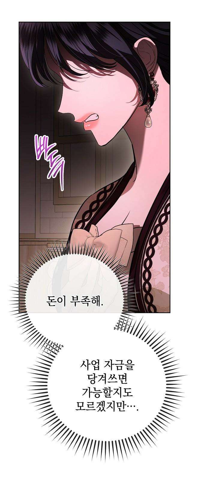 내 남편의 정부에게 74화 22