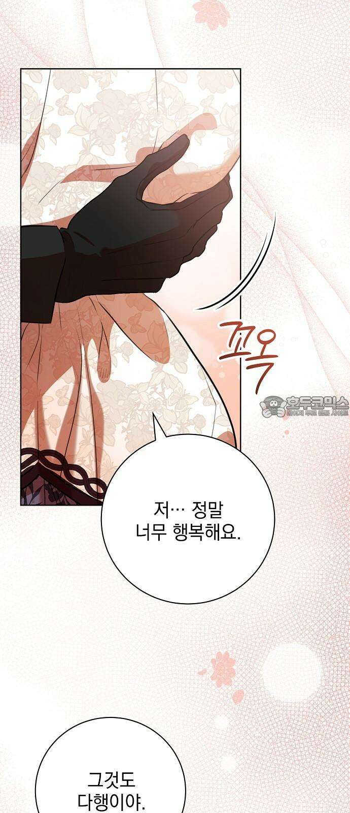 내 남편의 정부에게 74화 39