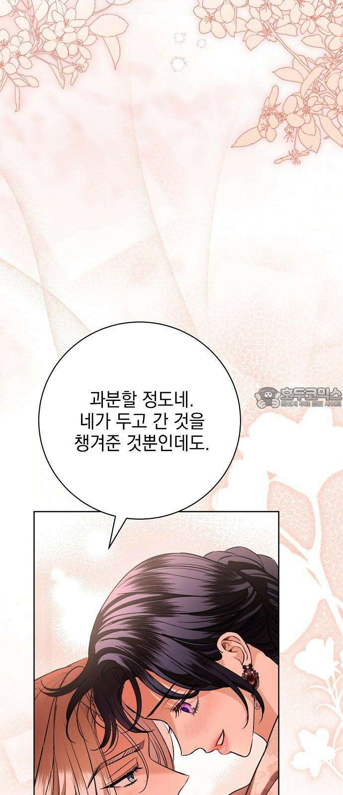 내 남편의 정부에게 74화 42