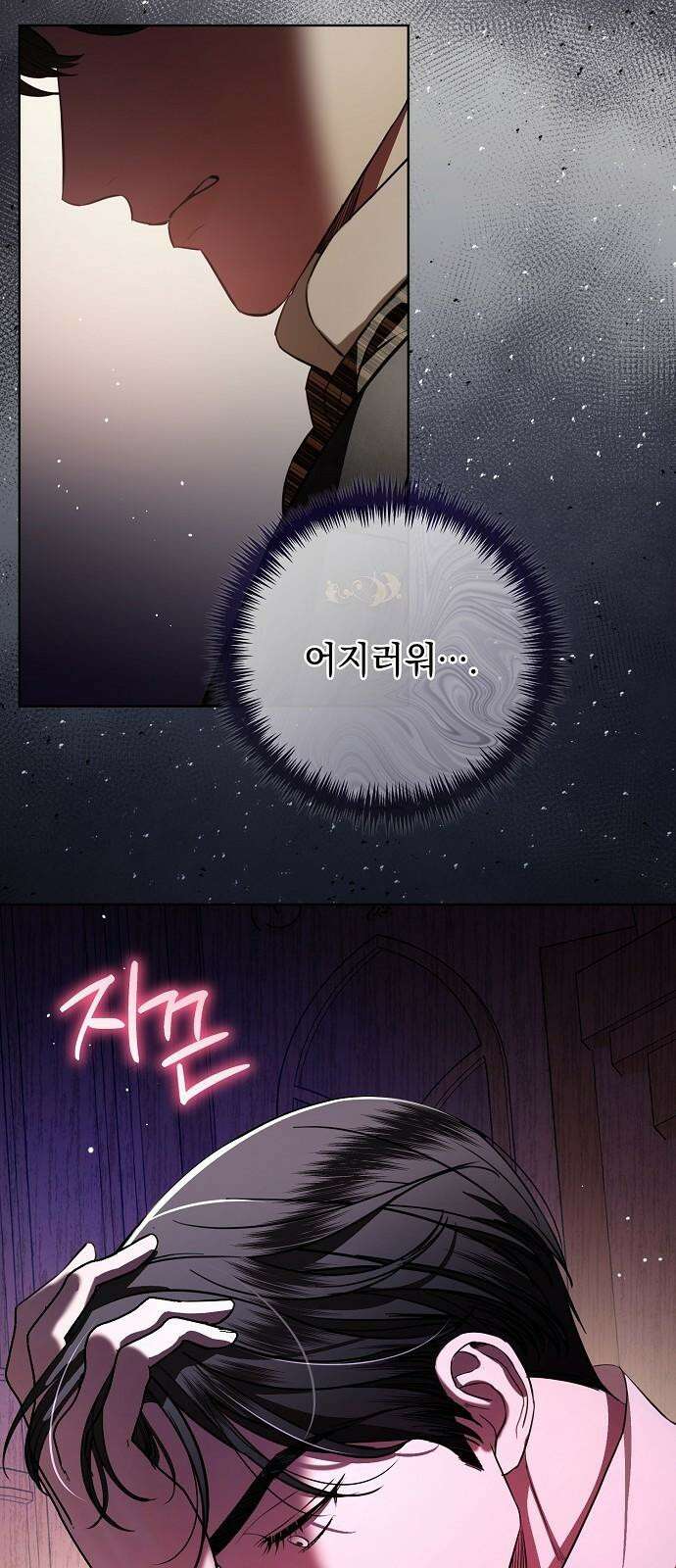 내 남편의 정부에게 74화 49