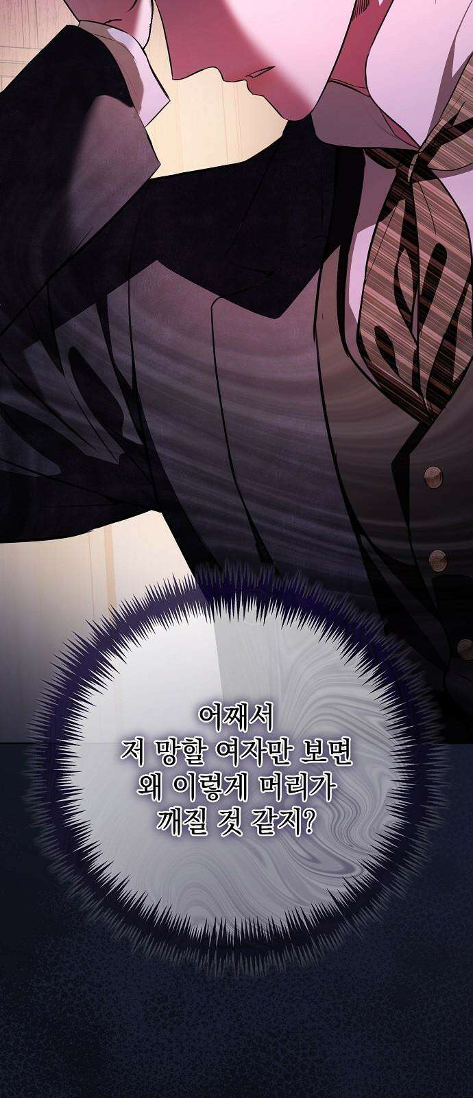 내 남편의 정부에게 74화 50