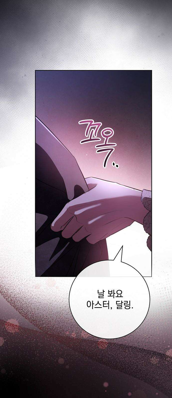 내 남편의 정부에게 74화 53