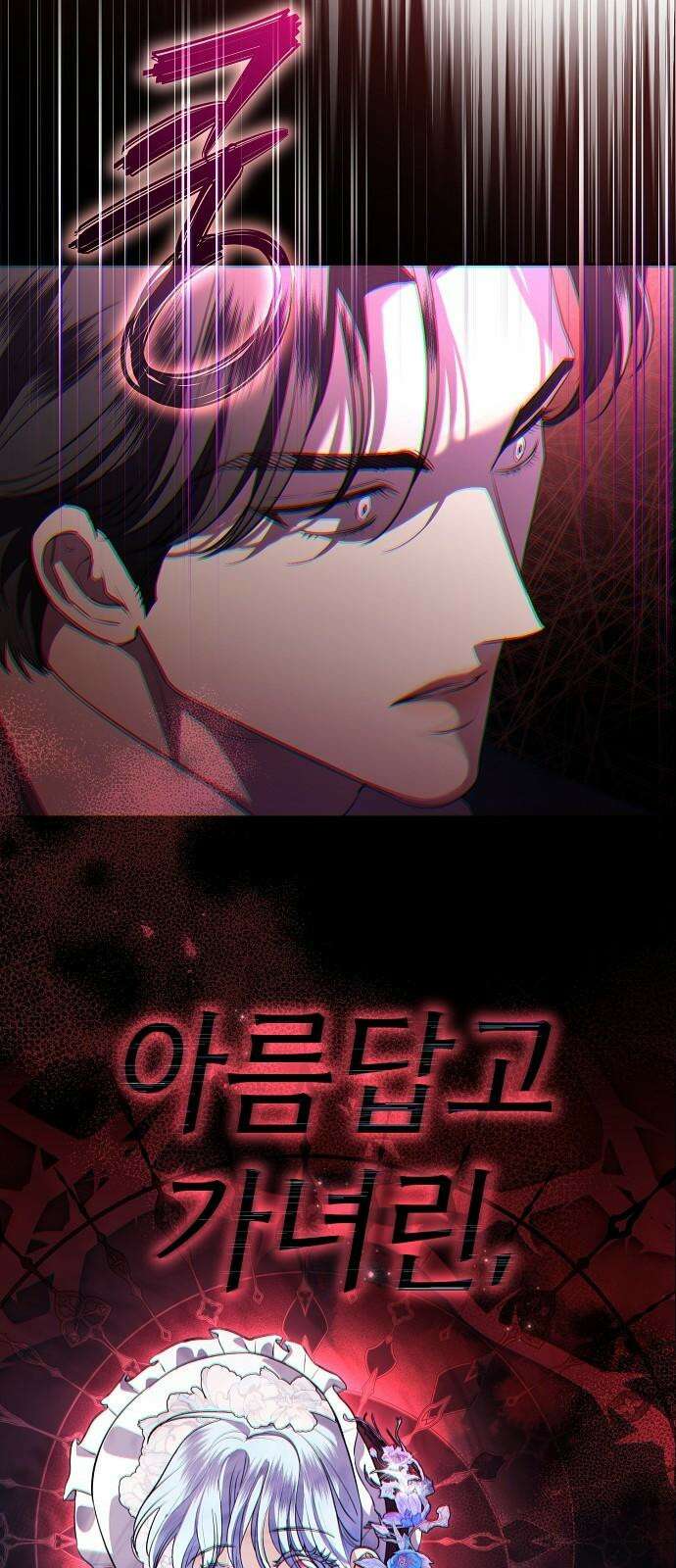 내 남편의 정부에게 74화 55
