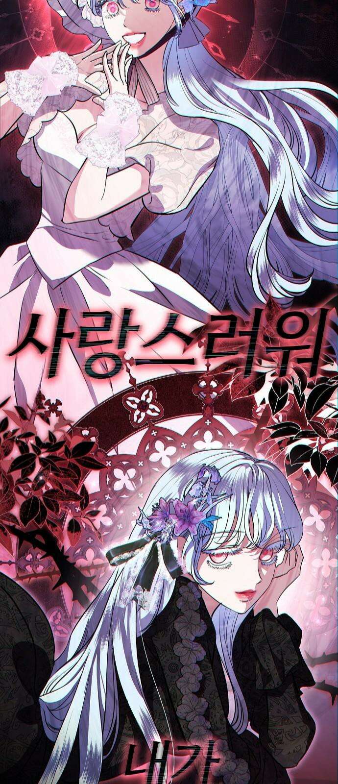 내 남편의 정부에게 74화 56