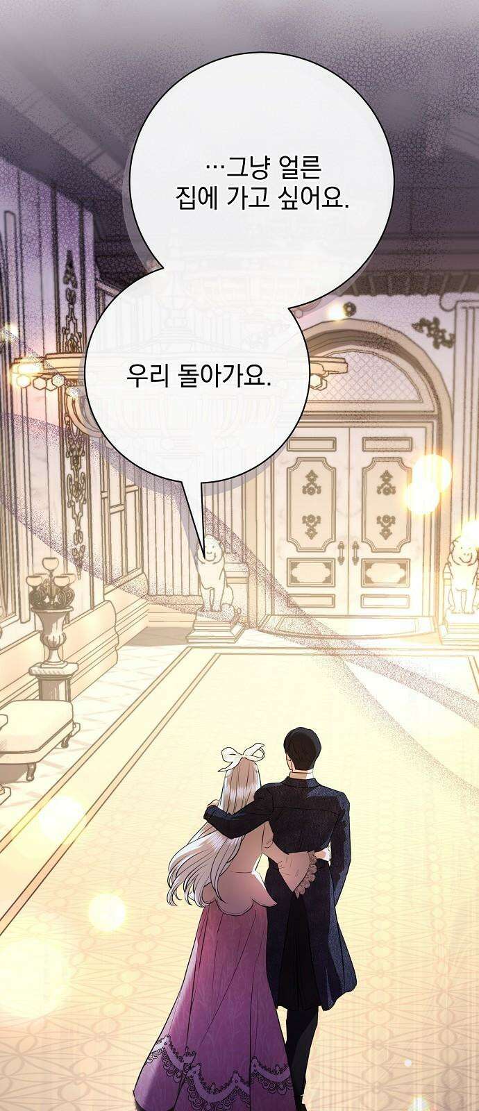 내 남편의 정부에게 74화 61