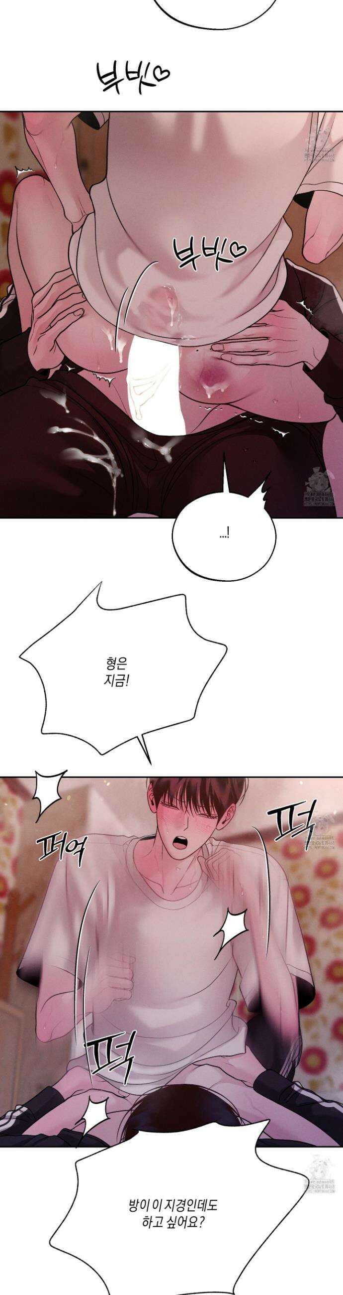 월요일의 구원자 58화 3