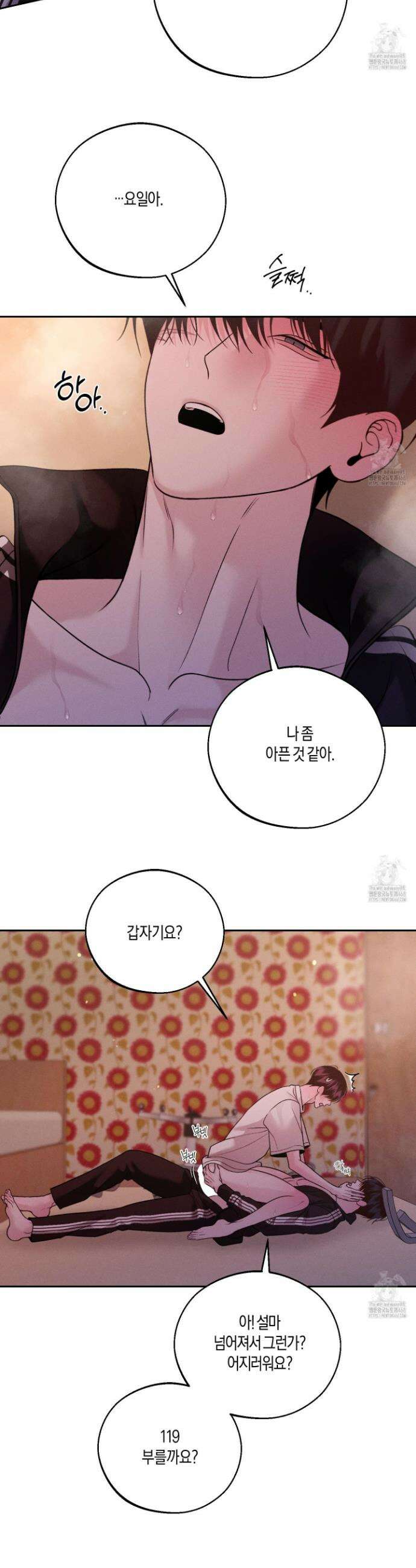 월요일의 구원자 58화 6