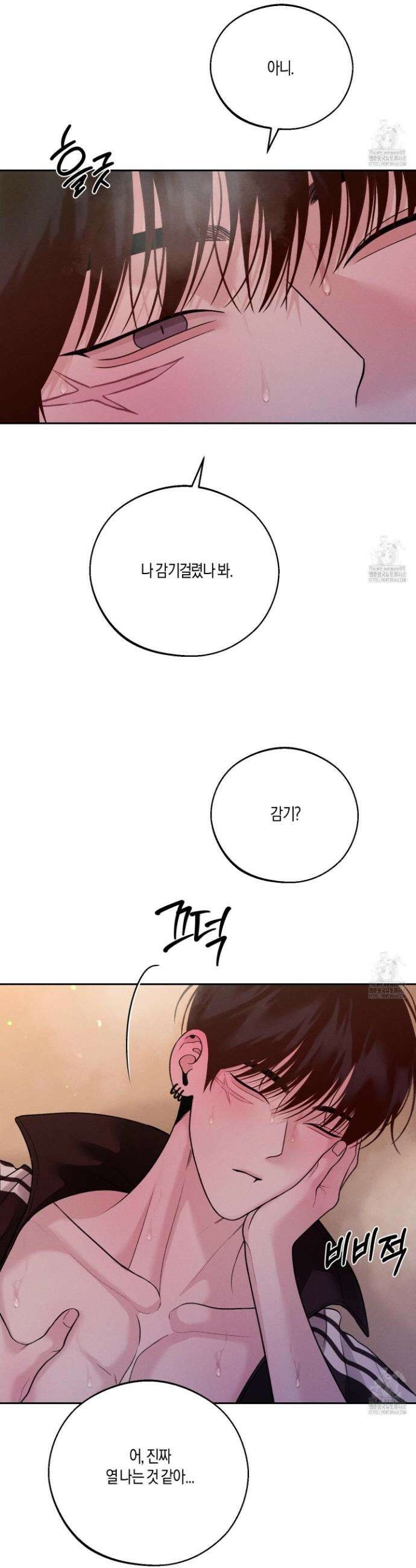 월요일의 구원자 58화 7