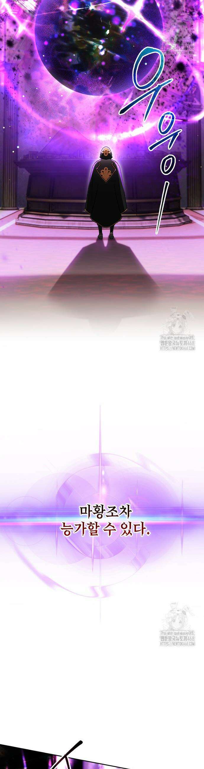 암흑명가 천재 망나니가 되었다 25화 4