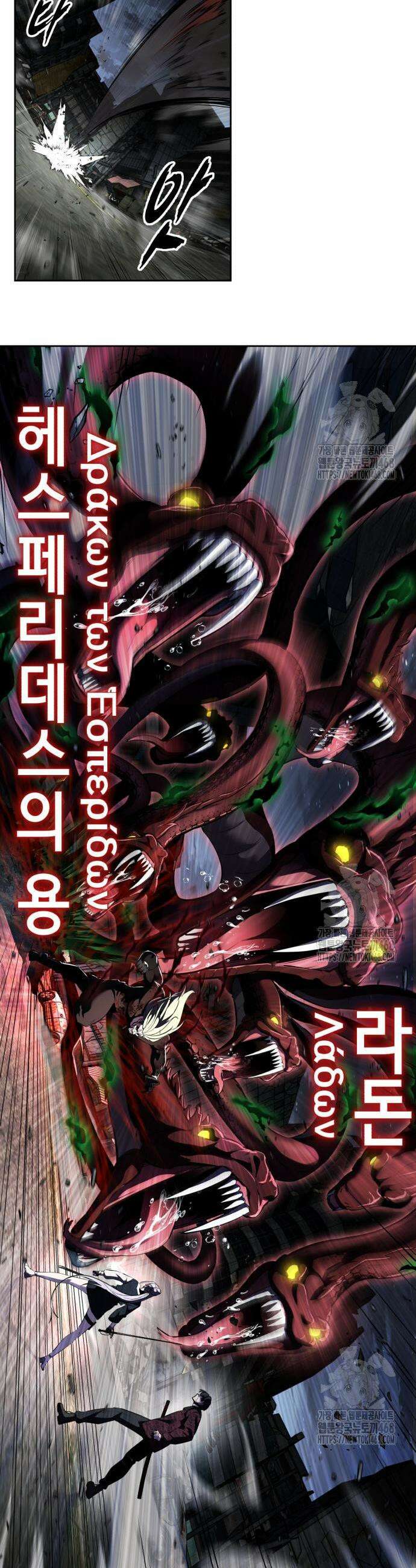 사신소년 2부 126화 5