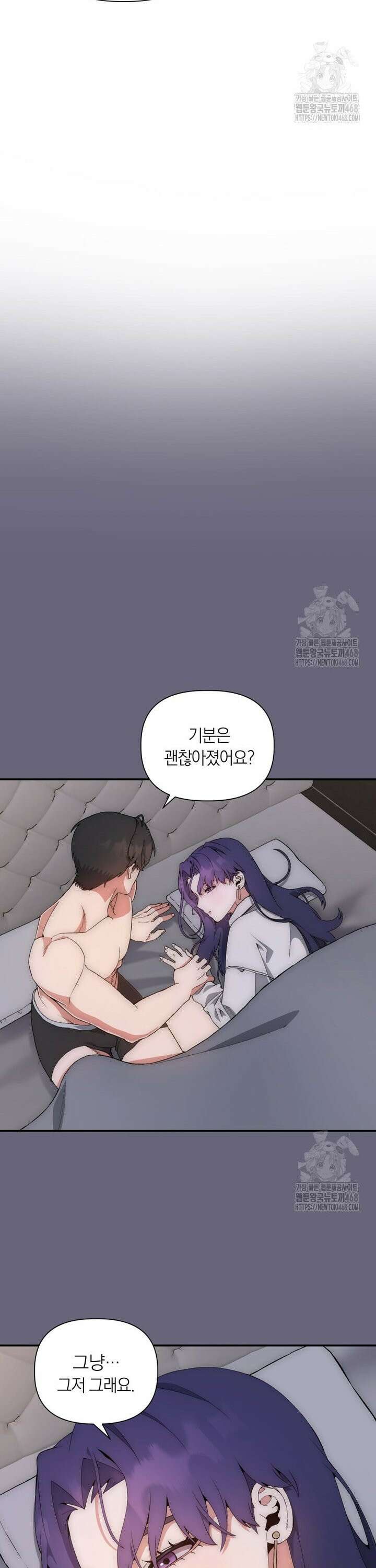 직장내 불순교제 10화 3