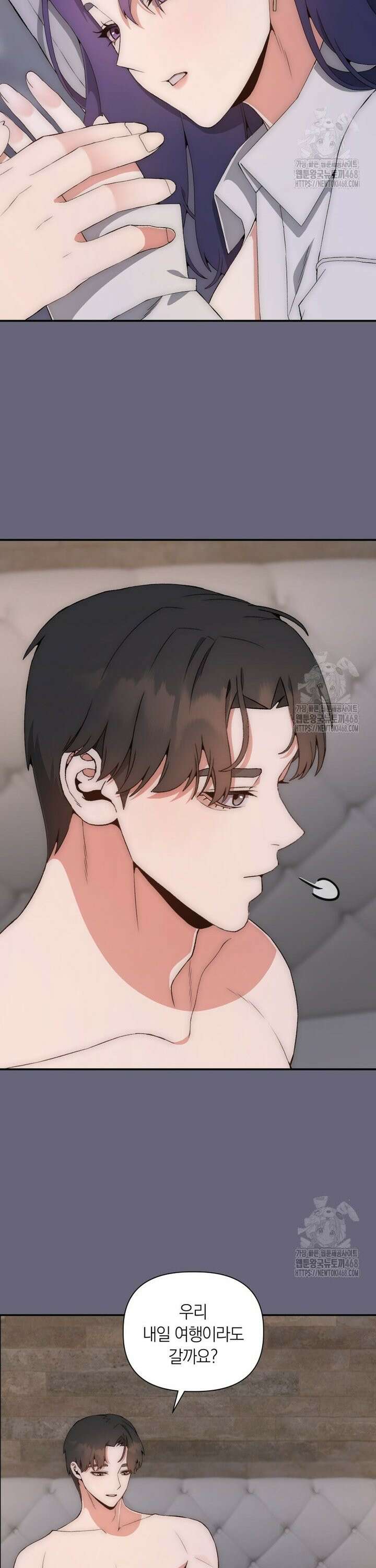 직장내 불순교제 10화 4