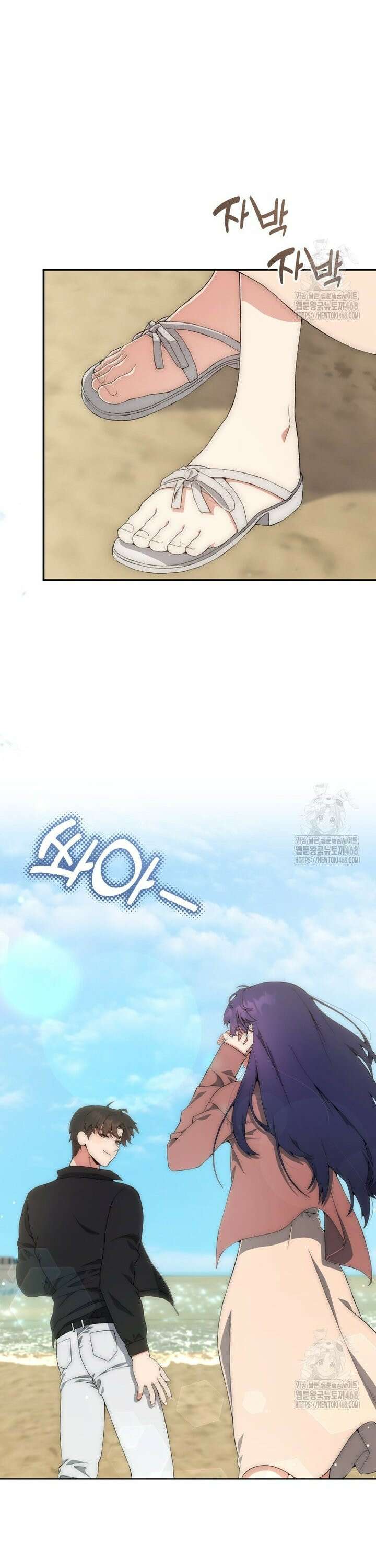 직장내 불순교제 10화 6