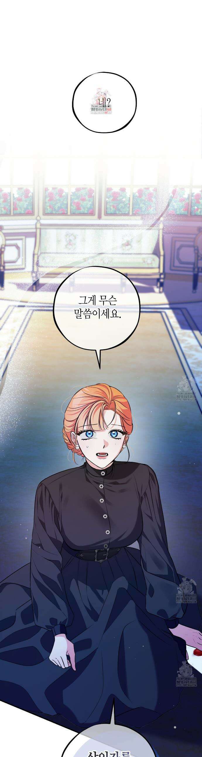 결혼 말고, 파산하고 싶습니다 1화 1