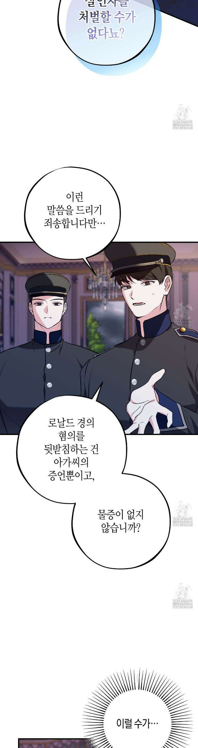 결혼 말고, 파산하고 싶습니다 1화 2